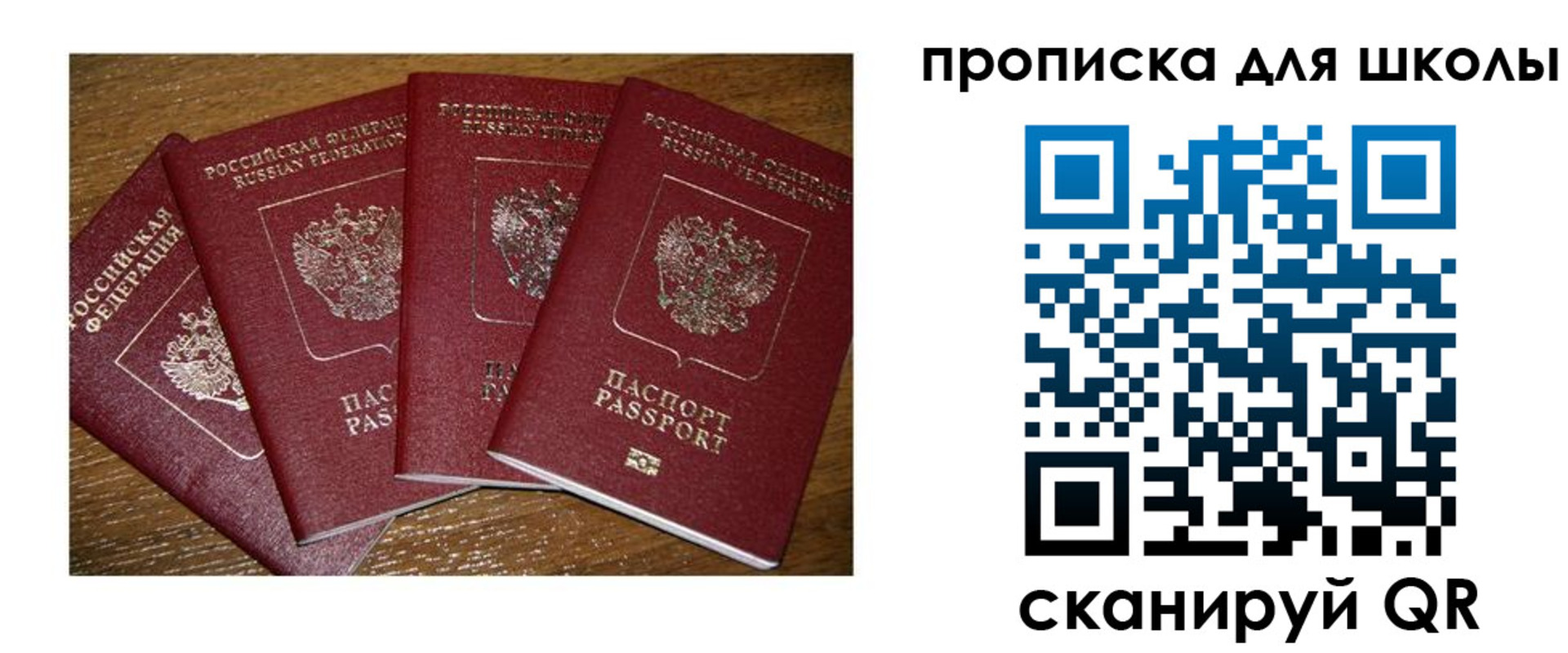 прописка штамп в Новоалександровске